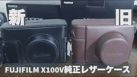 【X100V】富士フィルム X100Vの純正レザーケースは私にとっては「改悪」だった・・・。