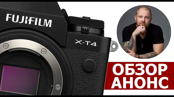 Fujifilm X-T4  Обзор (анонс) Fujifilm 100-400mm