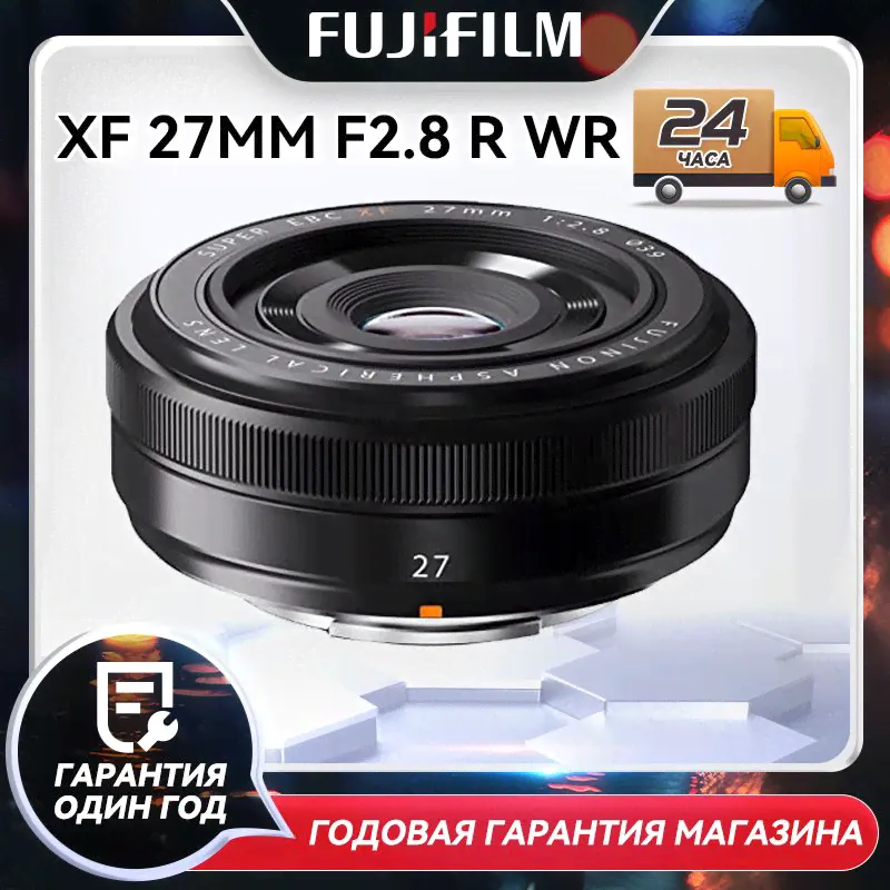 Fujifilm Объектив XF 27mm F2.8 R WR