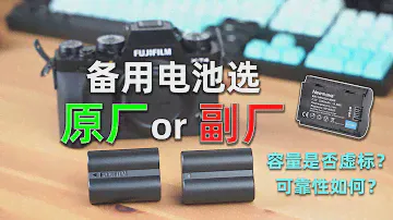 【4K】Newmowa 第三方副厂 NP-W235 电池对比富士 X-T4 原厂电池开箱评测 / 3rd party W235 batteries and USB charger kit review