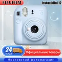 Фотоаппарат мгновенной печати Fujifilm Instax MINI 12 blue, голубой