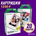 Картриджи fujifilm instax mini опт/розница 20шт/уп