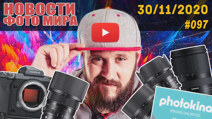 ФОТО НОВОСТИ #97 | 400mp от Fujifilm | Слухи про Nikon | Photokina отменена | DJI Mavic 3