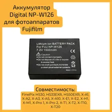 Аккумулятор NP-W126 для фотоаппаратов Fujifilm X-T1, X-T2, X-T10, X-T20