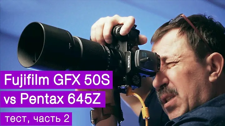 Среднеформатная битва: Fujifilm GFX 50S vs Pentax 645Z. Часть 2. Тест Игоря Сахарова